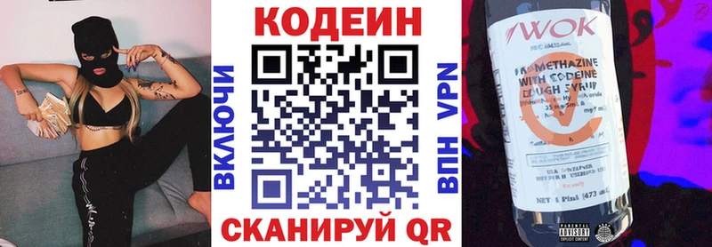 Кодеиновый сироп Lean напиток Lean (лин) Верхняя Тура
