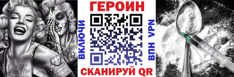 ГЕРОИН Heroin  площадка формула  Верхняя Тура 